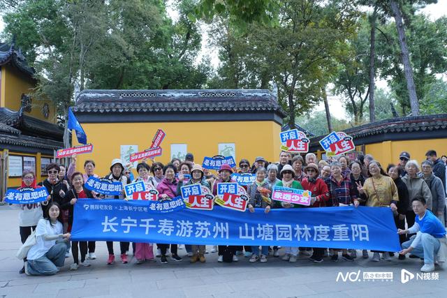 重阳节银发旅游再升温  “初老”人群旅游意愿强