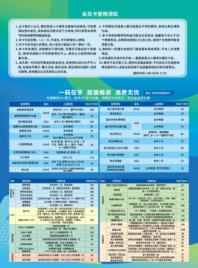 潍你好惠民生活一码通：冬日暖心上线四大温泉免费畅玩