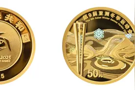 太惊艳！我国首套亚洲冬季运动会金银纪念币来了，你预订了吗？图片