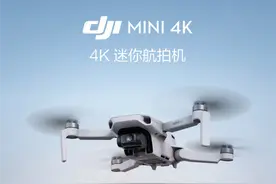 大疆史上最便宜！大疆Mini 4K迷你航拍机开售：1499元图片