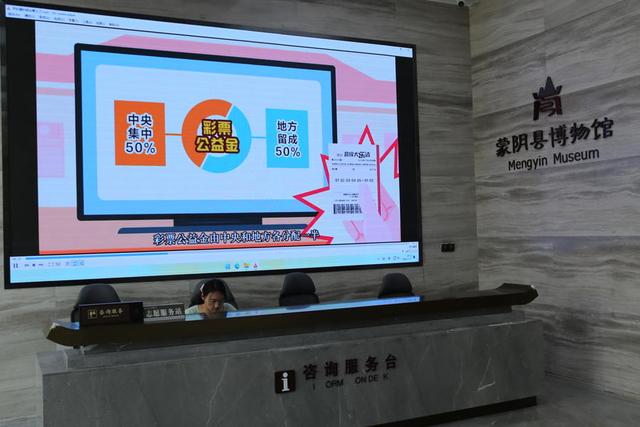 蒙阴县博物馆：彩票公益金点亮历史长卷
