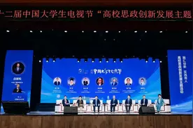 知名专家学者齐聚福州大学，解读“思政育人”的时代价值图片