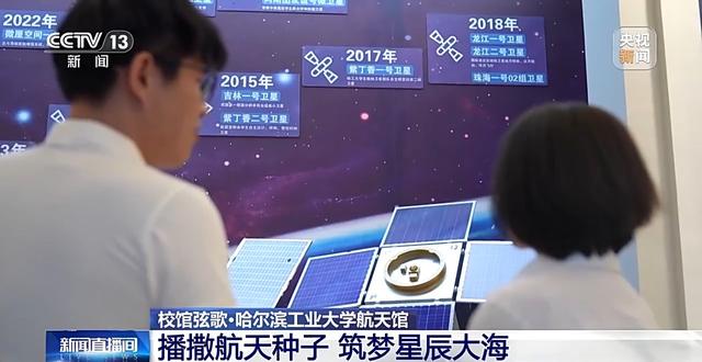 校馆弦歌丨哈工大航天馆成青少年“打卡”热地 在这里播种星辰大海梦想