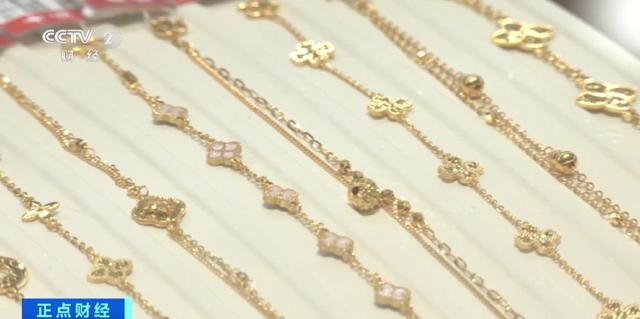 黄金价格高位震荡，细手链、小吊坠等小克重金饰成年轻人首选