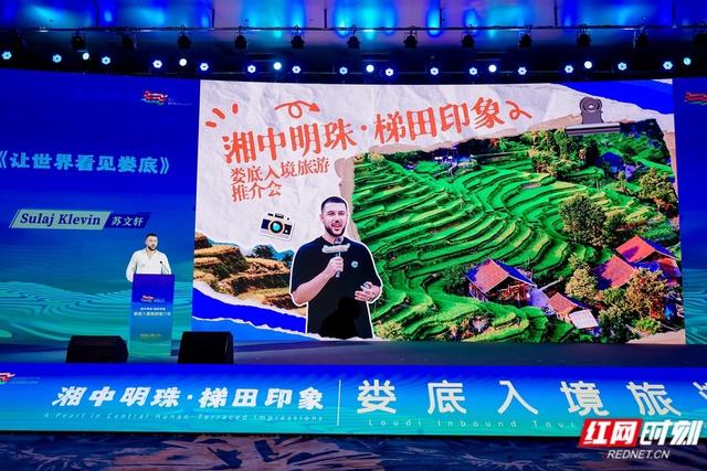 娄底入境旅游推介会举行 发布“娄底礼遇”入境游大礼包
