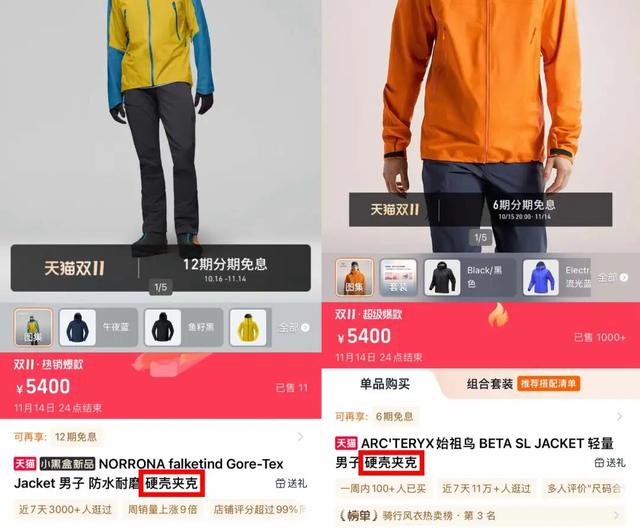 一件夹克而已，为什么要叫冲锋衣？