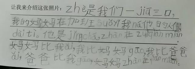 小脑袋？大问号！看警宝如何破解谜题