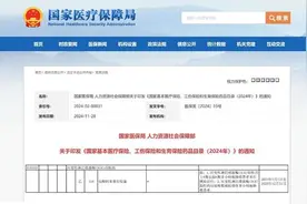 阿来替尼ALK阳性早期NSCLC术后辅助治疗适应症纳入医保图片
