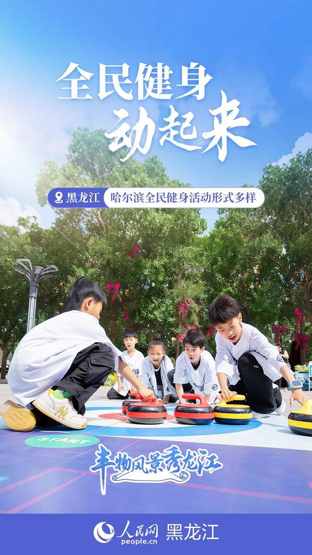 丰物风景秀龙江｜黑土地的夏日“奋进曲”