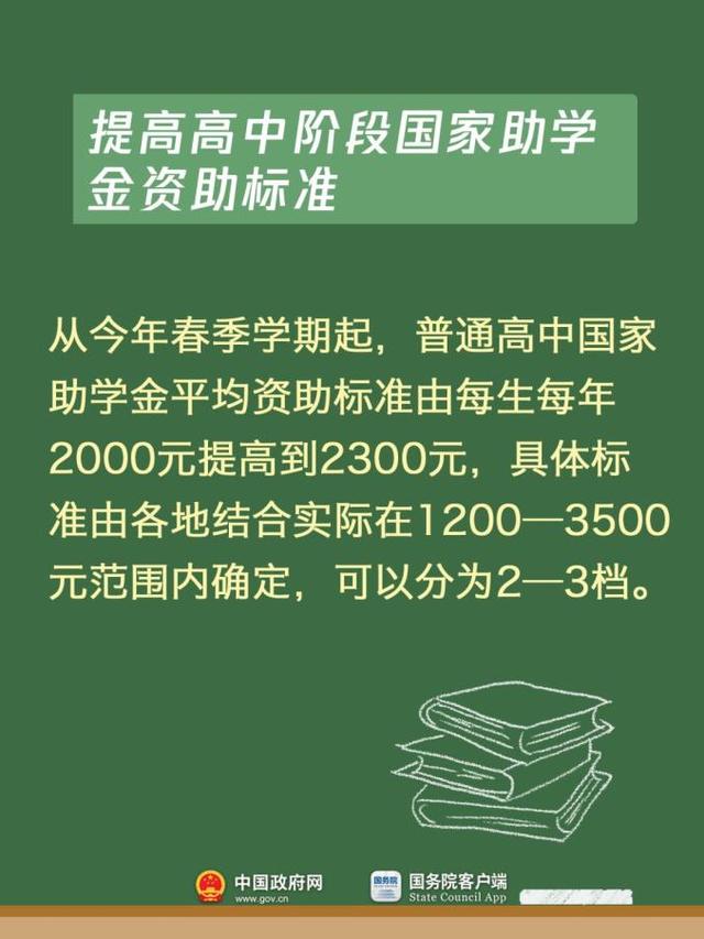 新学期校历来了！