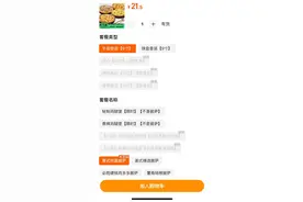 “代下单”悄然兴起 一次能省一半钱？图片