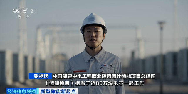 多家储能企业股价创新高