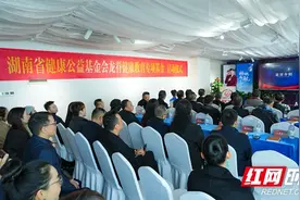 湖南省健康公益基金会龙脊健康教育专项基金启动图片