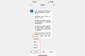 @深圳家长，这笔费用可申请返还！图片