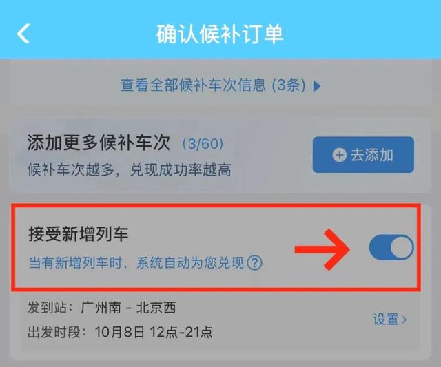 如何买到返程票？官方支招儿！