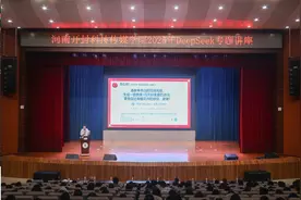 这所高校两万学生同上Deepseek人工智能课图片