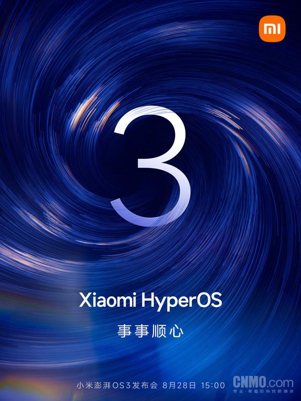小米澎湃OS 3 Beta测试招募开启 多款旗舰机型可申请