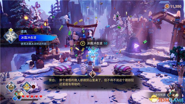 《乐高地平线大冒险》图文攻略 全解密剧情流程攻略
