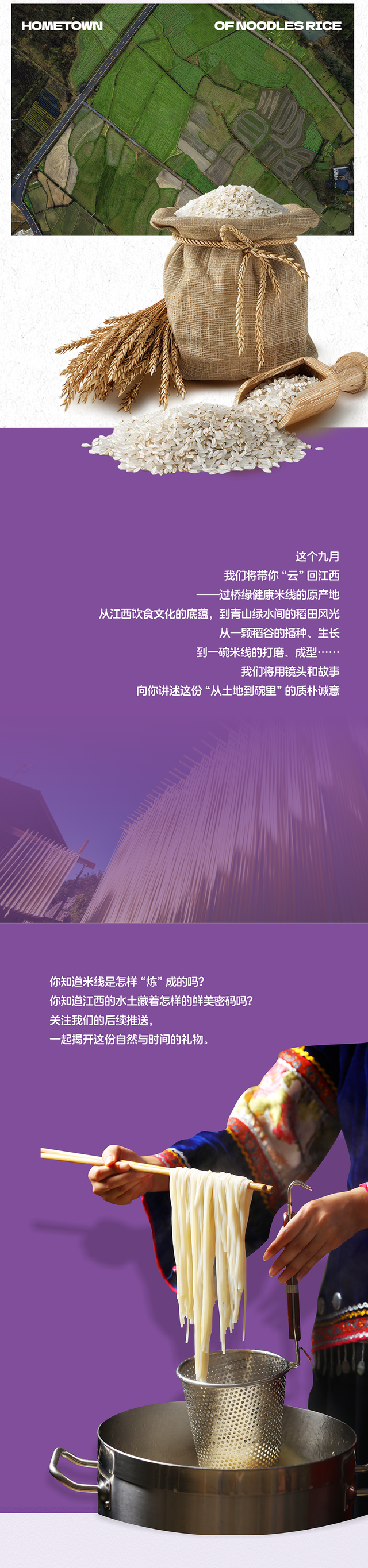 过桥缘第三届919米线节来袭！超多惊喜好礼等你来享