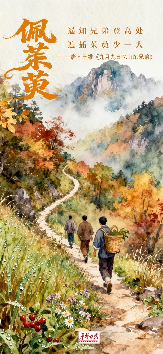 【海报】用 AI 画笔打开九九重阳