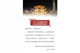 注意！长沙天心阁光影公园亮灯时间有调整图片