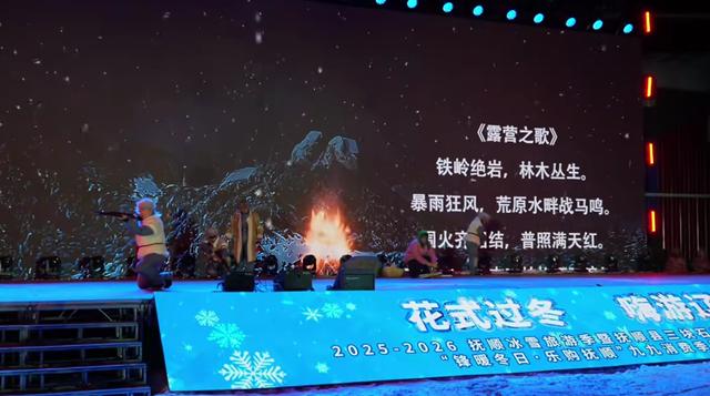 抚顺三块石冰雪嘉年华启幕 让冰雪旅游有颜值更有温度