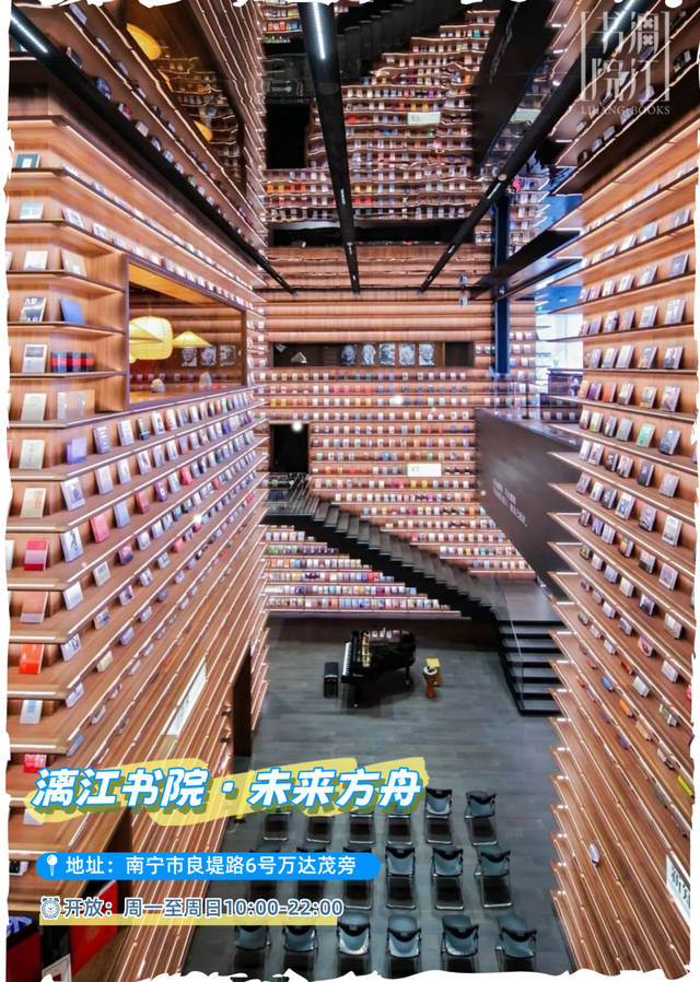 以为雨天只能宅家了？没想到南宁这些有趣又高颜值的书店能嘎嘎出片！