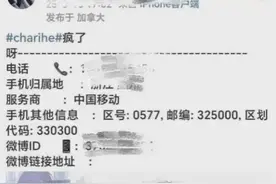 百度副总13岁女儿“开盒”网友：数据从哪来？要担责吗？图片