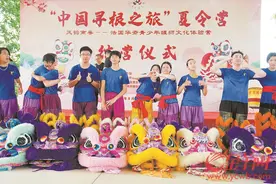 “人生仅此一次的珍贵体验” 法国华裔青少年炎夏中学习舞狮图片