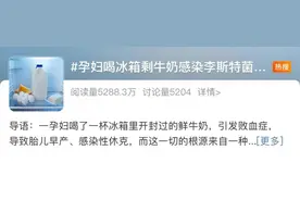 警惕！-20℃仍可存活一年！这种“致命菌”可能就藏在你家冰箱→图片