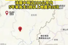 缅甸发生5.0级地震 震中距离我国边境仅113公里图片