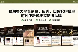 国货美妆HBN站在了“成分党”风口上图片