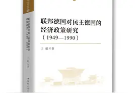 第二次世界大战后的“德国问题”中的经济政策图片