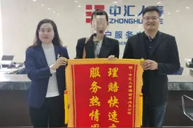 理赔迅速高效，服务热情周到——中汇人寿保险股份有限公司潍坊中支经代渠道理赔案例图片
