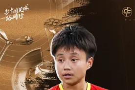 官方：张琳艳获得2023中国女子金球奖，个人首次获奖图片