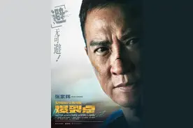林超贤时隔九年再拍警匪片，《爆裂点》12月8日点燃贺岁档图片