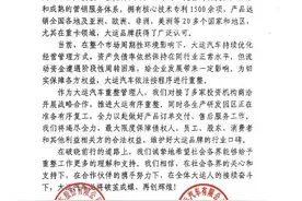 大运汽车开启重整，小众新势力很难再远航图片