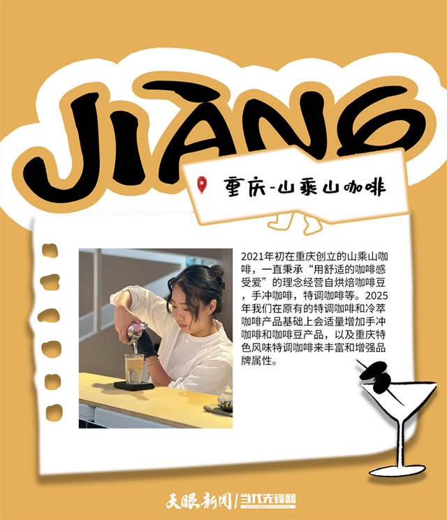 汇川咖啡生活文化周 | 全国名咖齐聚，等你赴约