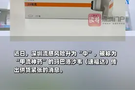 2片药近300元？“甲流神药”卖断货，专家：不必囤药，没有预防作用图片