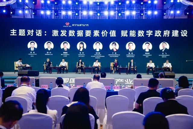 小鱼易连亮相2025数博会 为数字政府建设注入澎湃动能