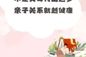 不是父母付出越多亲子关系就越健康图片