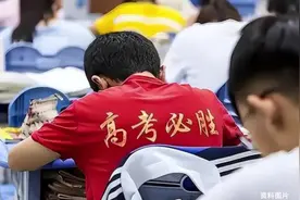 刚刚，今年高考时间定了！图片