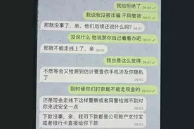 杭州男子取现3.7万元给朋友“过生日”，民警：不可以！图片