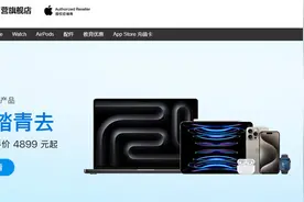 iPhone 15官方渠道低至4899元 京东以旧换新再减200元图片