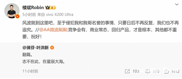 徕芬怒撕前员工背后：被指不敌飞科的剃须刀是“救命稻草”？