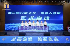 黄浦区人才服务十大项目发布，第三届门楣之光·黄浦人才周启动图片