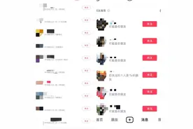 前男友、旧同事···APP精准推送“可能认识的人”惹争议图片