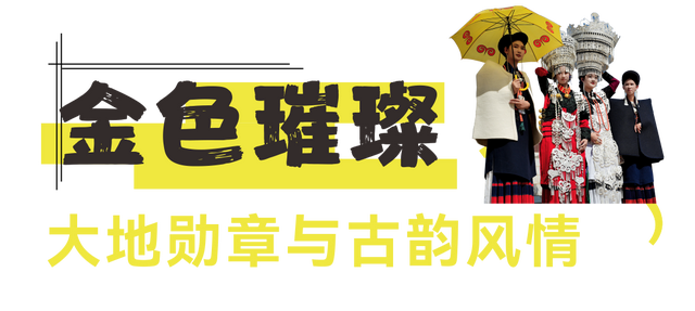 【跟着火把节游凉山】在凉山，遇见人生“彩虹”