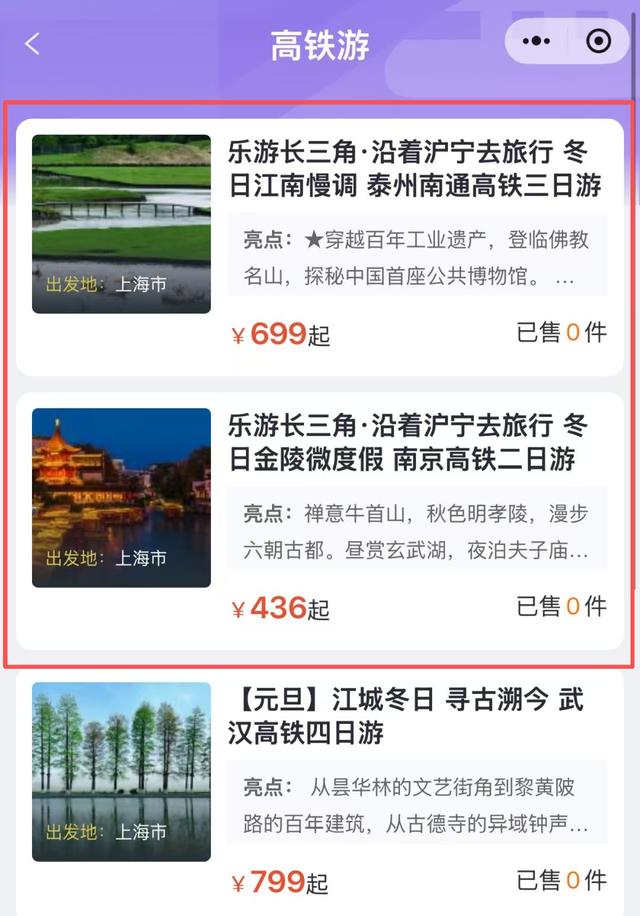 沿沪宁好去处丨苏超冠军城市有何看点？从西站出发，上海普陀→泰州走起