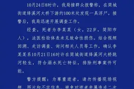 四川简阳一男子钓鱼钓到年轻女性尸体，警方：确认死者系跳河轻生图片